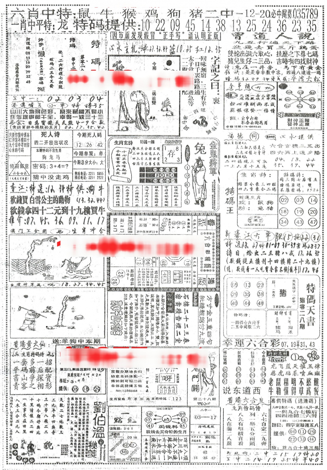 028期正手写A[图]