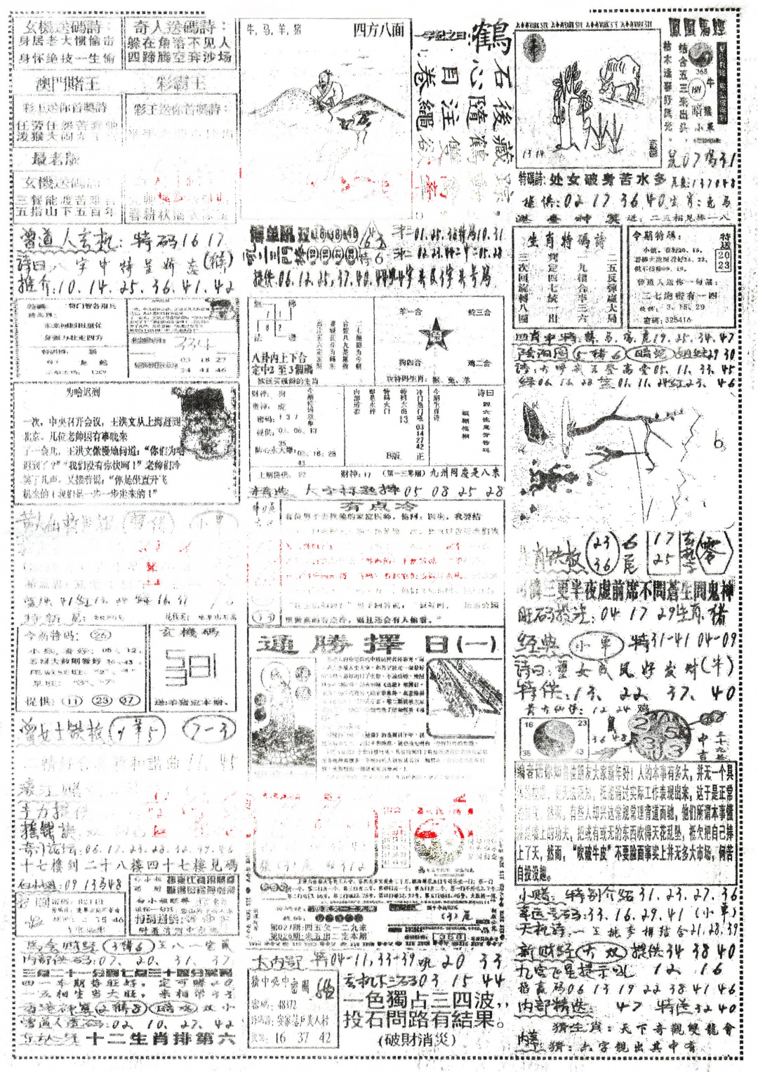 028期正手写B[图]